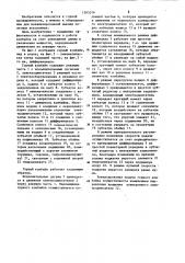 Горный комбайн (патент 1265316)