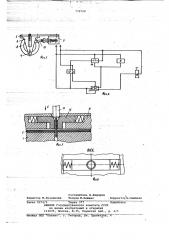 Устройство для заполнения диафрагм массажных щеток иглами (патент 778729)