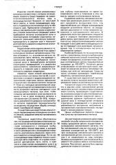 Способ плазменной наплавки (патент 1797537)
