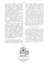 Стенд для динамических испытаний колесно-моторных блоков рельсового подвижного состава (патент 1224648)