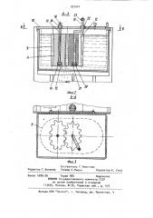 Устройство для лабораторной мойки шерсти (патент 937544)