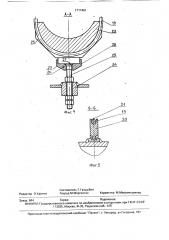 Сочлененное транспортное средство (патент 1717461)