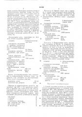 Патент ссср  211438 (патент 211438)