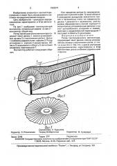 Ротор тангенциального вентилятора (патент 1663241)