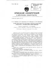 Стенд для обкатки конечных передач колесных тракторов с пневматическими шинами (патент 149607)