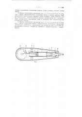 Механизм ударного действия (патент 71768)