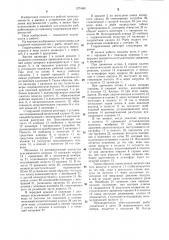 Гидроголовка для удаления внутренностей у рыбы (патент 1274661)
