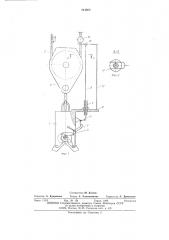 Грузозахватное устройство (патент 544603)