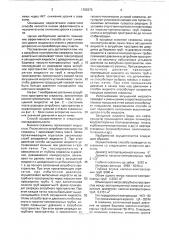 Способ освоения скважины (патент 1765375)
