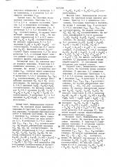 Устройство для вычисления двумерного дискретного преобразования фурье (патент 1619299)