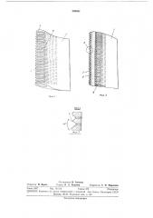 Сопловая лопатка турбомашины (патент 300641)