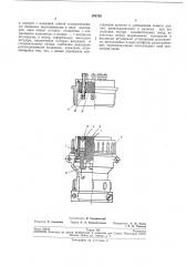 Пневматический шариковый разъем (патент 208785)