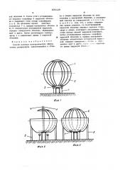Способ монтажа изометрических сферических резервуаров (патент 500128)