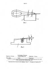 Способ абразивной обработки высоких и низких технологических баз для лезвий топоров (патент 1691071)