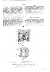 Поршень для автоматического изменения степени сжатия двигателя внутреннего сгорания (патент 591599)