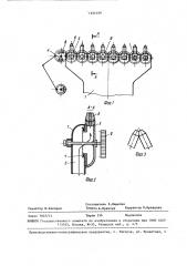 Экструзионная головка для изготовления сетеподобных изделий из полимерных материалов (патент 1451039)