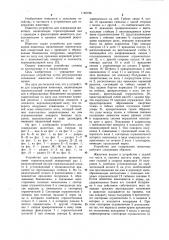 Устройство для содержания животных (патент 1140726)