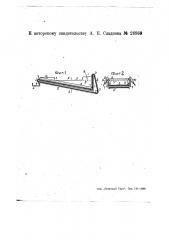 Устройство для классификации тонко измельченного материала (патент 26989)