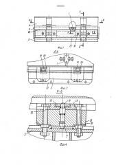 Конвейер струговой установки (патент 1696690)