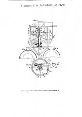 Сепаратор для зерновых продуктов (патент 6679)