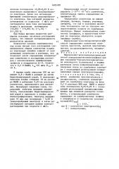 Инверсионно-вольтамперометрический способ определения метиленсульфонат натрия парааминобензальтиосемикарбазона моногидрата (солютизона) в водных растворах (патент 1605180)