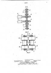 Подвижная платформа (патент 1036878)