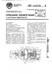 Горизонтальный правильный пресс (патент 1123758)