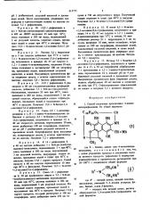 Способ получения производных 3-иминометилрифамицина (патент 613725)