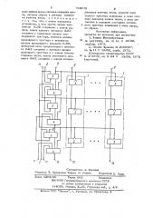 Буферное запоминающее устройство (патент 763970)