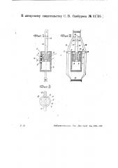 Автоматический пожароизвещатель (патент 31795)