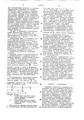 Цифровой анализатор гармоник (патент 822072)
