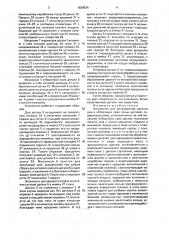 Устройство для ротационной закатки дна и отбортовки края полых деталей (патент 1639834)