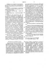 Многороторный вентилятор (патент 2002123)