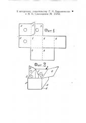 Складная фотографическая карточка (патент 23765)