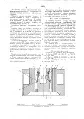 Поршень взрывной камеры источника сейсмических сигналов (патент 622023)