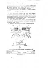 Статор электрической машины и способ его изготовления (патент 126942)