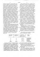 Широтно-импульсный модулятор (патент 657604)