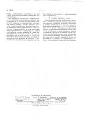 Патент ссср  162997 (патент 162997)