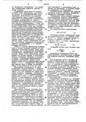 Конвейерная печь для термообработки углеродных изделий (патент 996828)