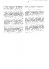 Устройство для отбортовки цилиндрических изделий (патент 498067)