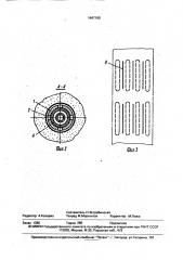 Дренажный клапан для напорного деривационного туннеля (патент 1647160)