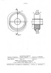 Эластичный упругий элемент (патент 1402726)