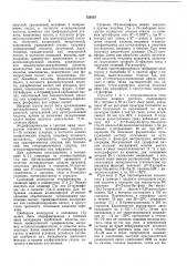 Способ получения галогенпрегнадиенов (патент 332623)