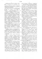 Устройство для тренировки пловцов-брассистов (патент 1313461)