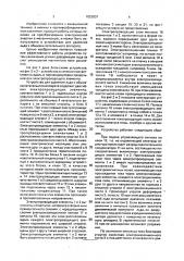 Устройство для удаления льда с обшивки летательного аппарата (патент 1822831)