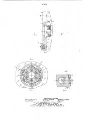 Центральная радиальная опора для установки зеркала в корпусе (патент 673955)