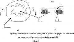 Способ устранения повреждений сложных технических систем (патент 2555895)