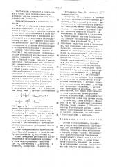Датчик газосодержания (патент 1566271)
