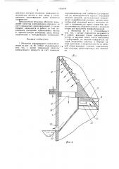 Мельница динамического самоизмельчения (патент 1516139)