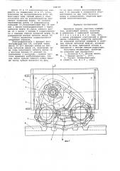 Механизм подачи очистных комбайнов (патент 638720)